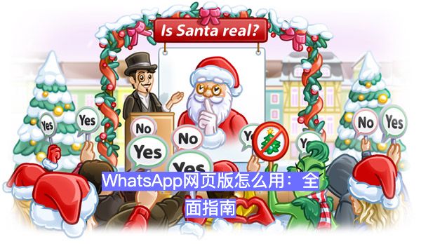 In today’s digital age, the WhatsApp app has become one of the primary tools for communication.